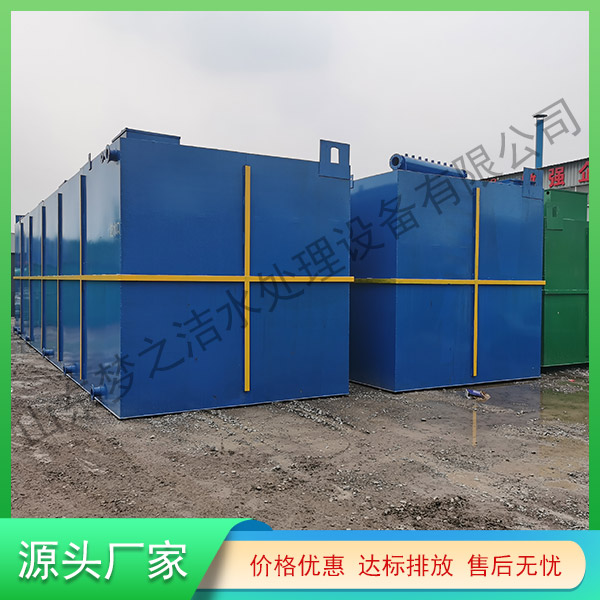 河南醫療污水處理設備