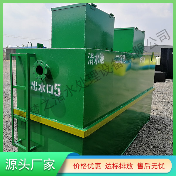 烏魯木齊污水處理一體化設備