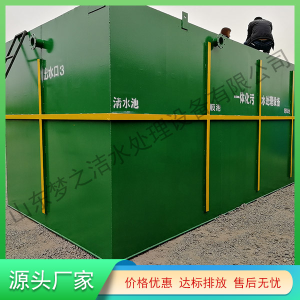 河南污水處理一體機