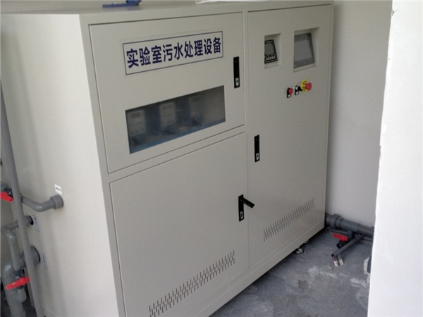 實驗室廢水處理裝置